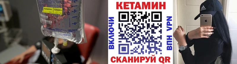 Кетамин ketamine  как найти   Ковров 