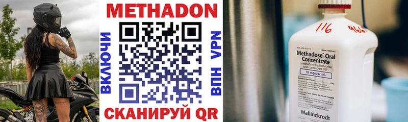 как найти наркотики Ковров МЕТАДОН methadone